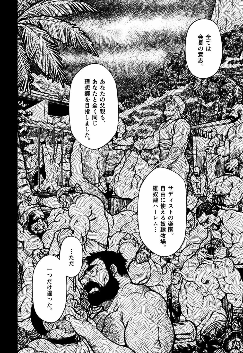 沖縄スレイブアイランド 10 Page.27