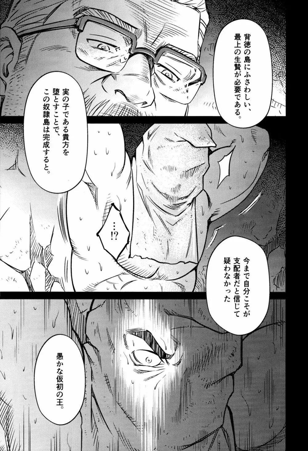 沖縄スレイブアイランド 10 Page.28