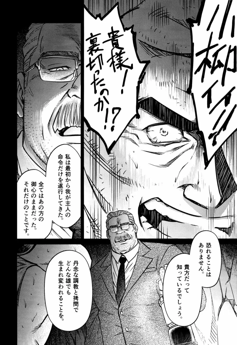 沖縄スレイブアイランド 10 Page.29