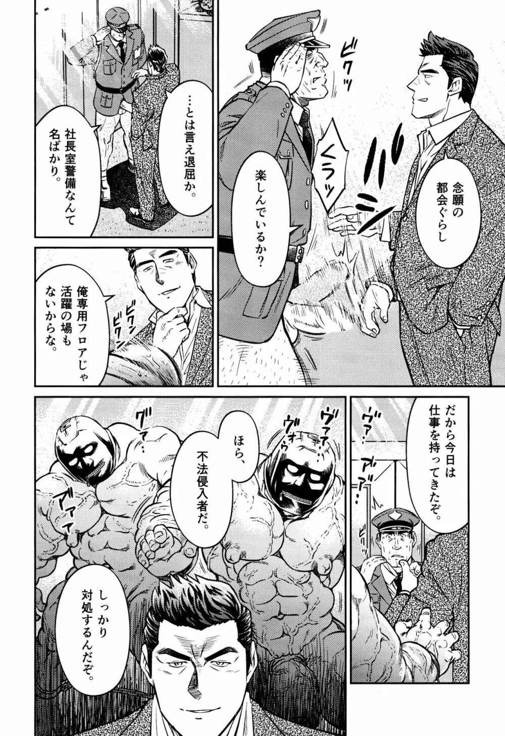 沖縄スレイブアイランド 10 Page.3