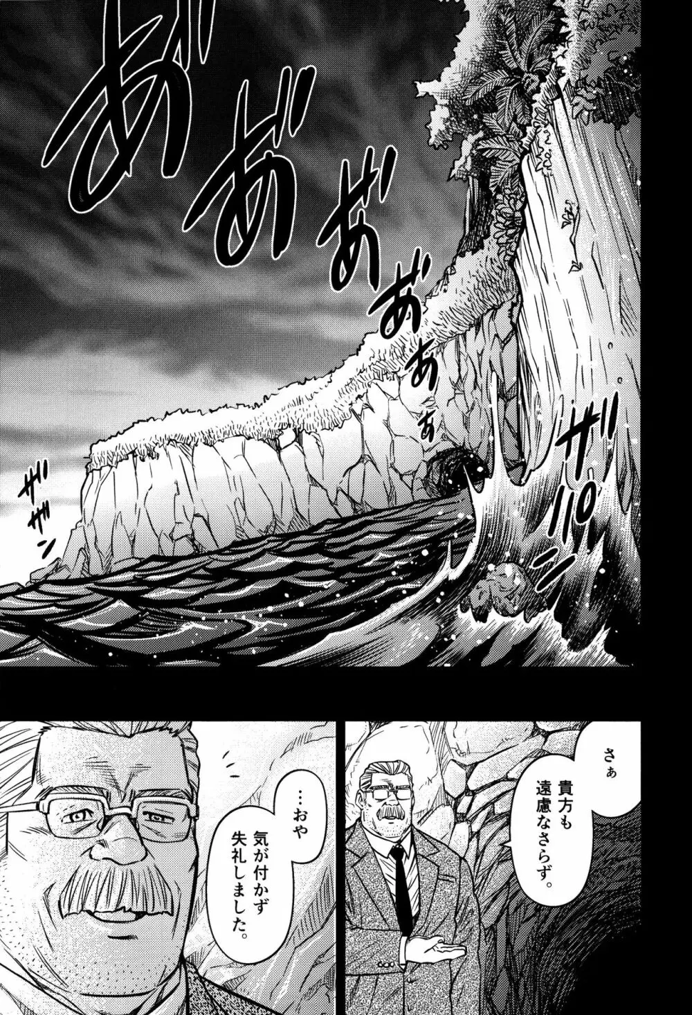 沖縄スレイブアイランド 10 Page.32