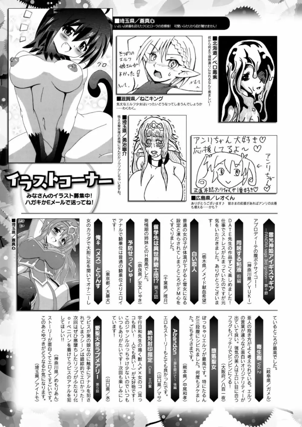 コミックアンリアル 2018年6月号 Vol.73 Page.443