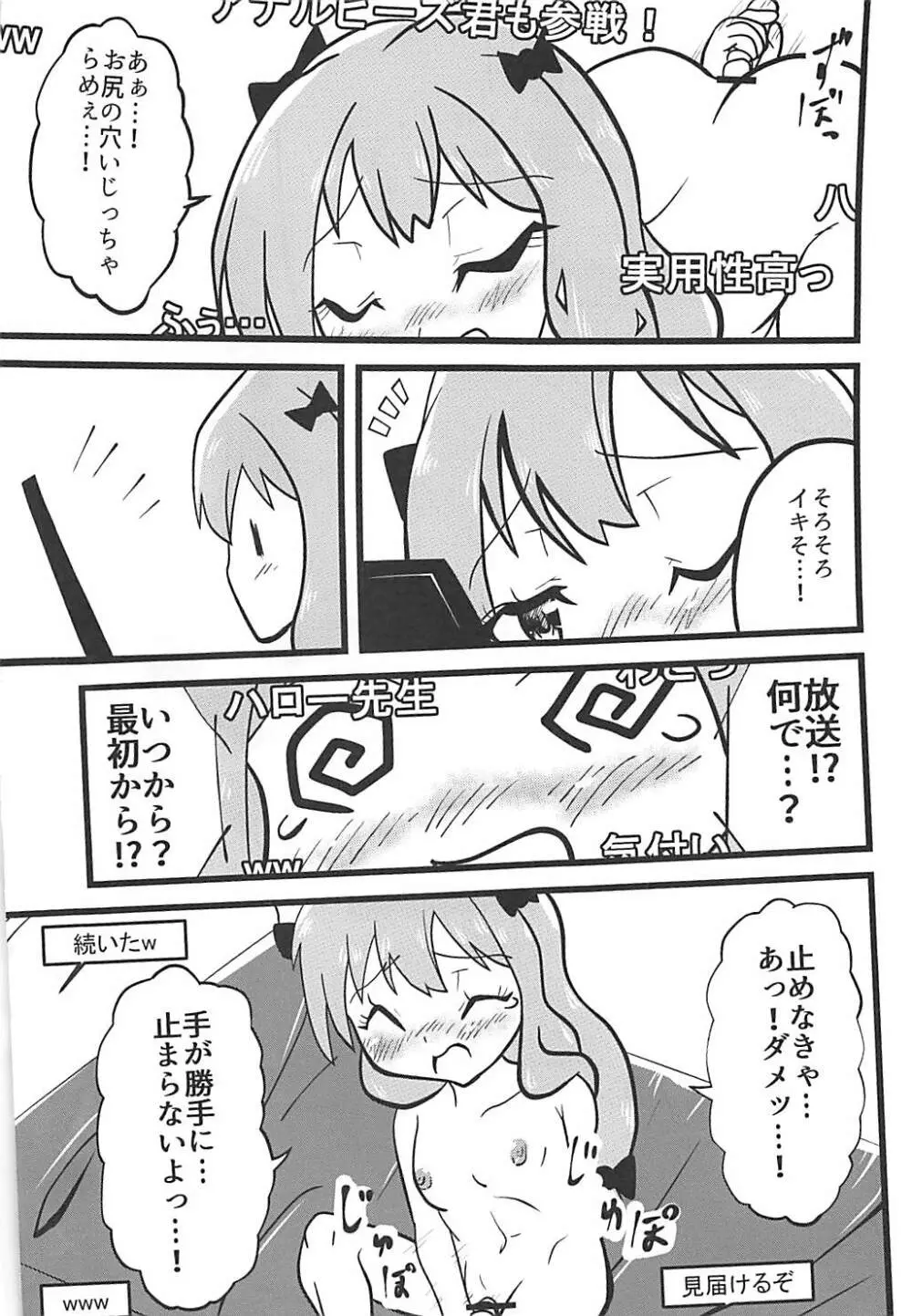 エロマンガ先生切り忘れボトラーオナニー配信 Page.14