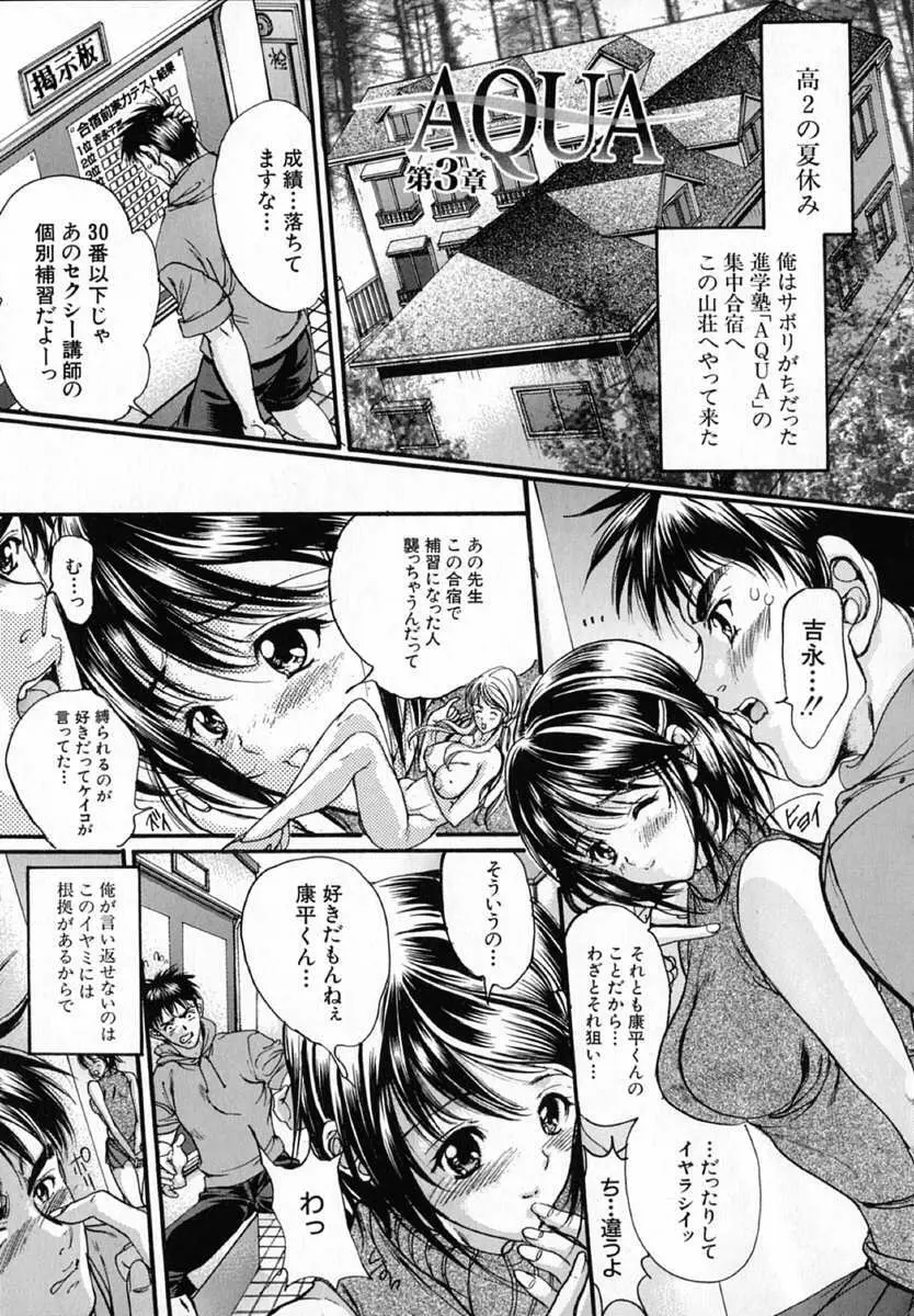 純愛小説家 Page.151