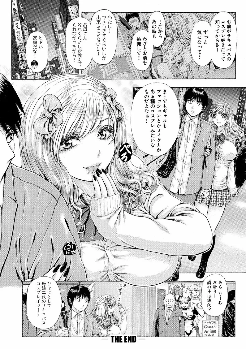 COMIC 真激 2018年5月号 Page.336