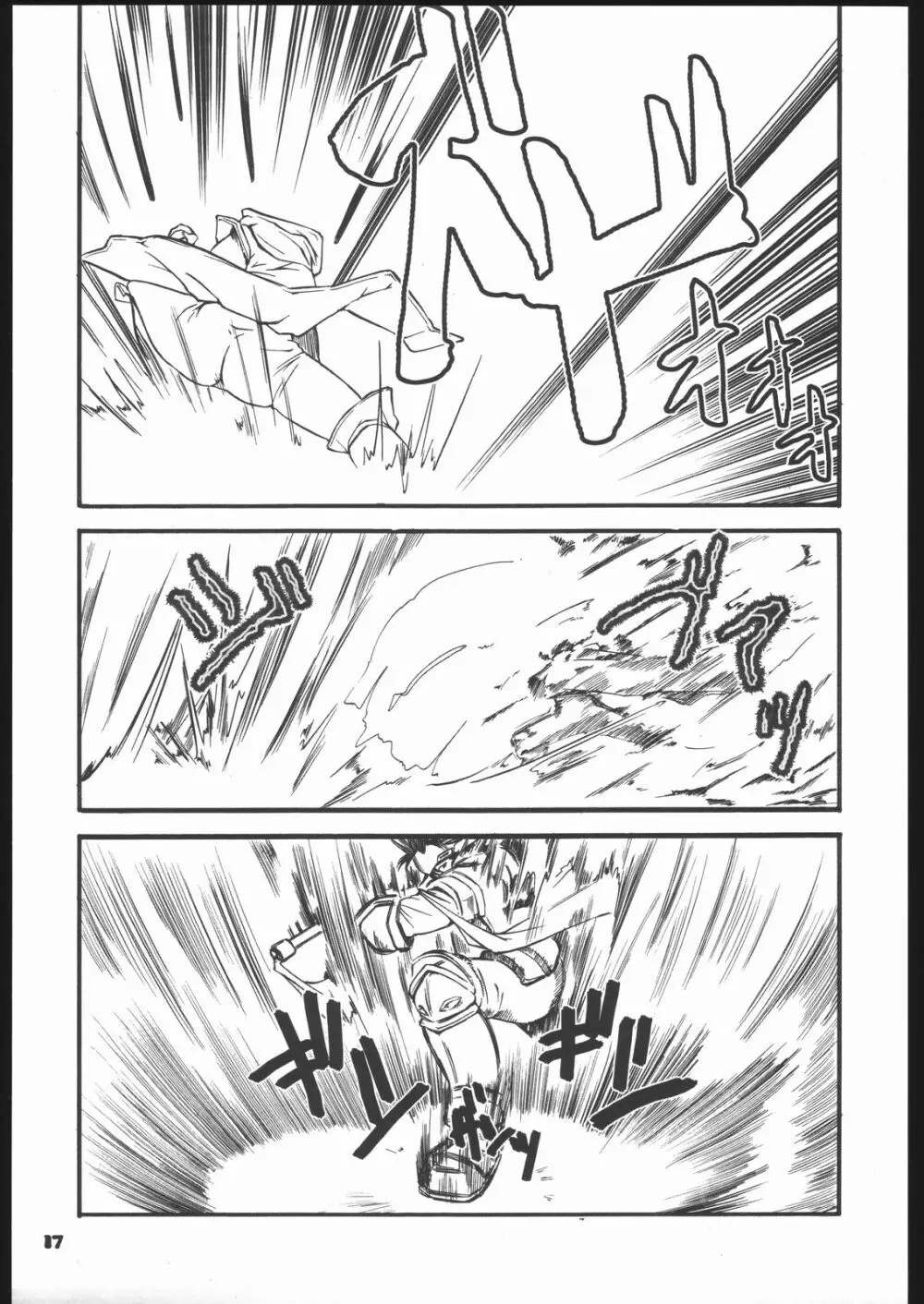Fantasista Page.16