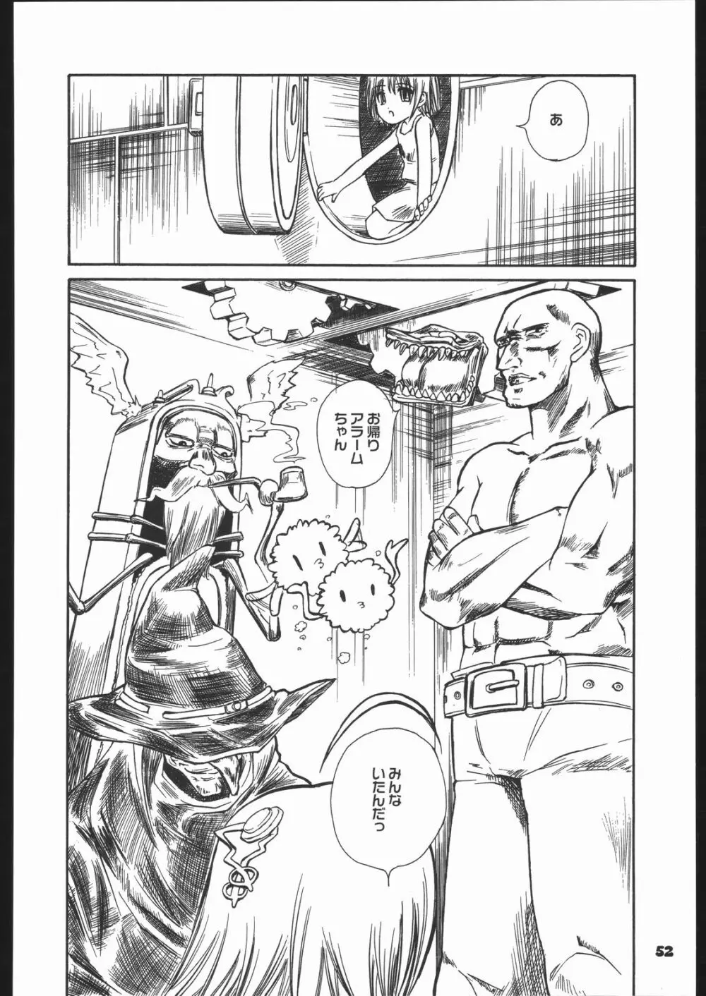 Fantasista Page.51