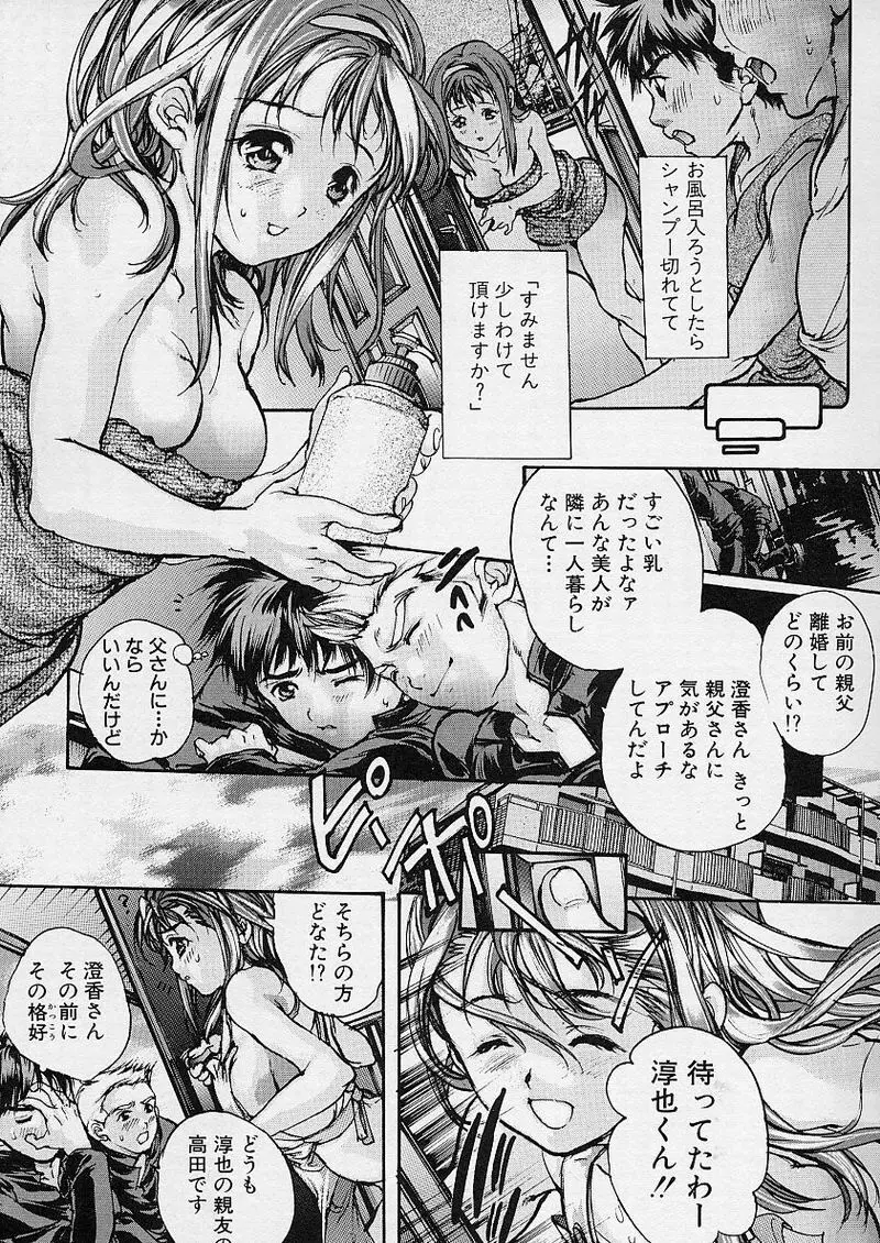 魔女の棲家 Page.11