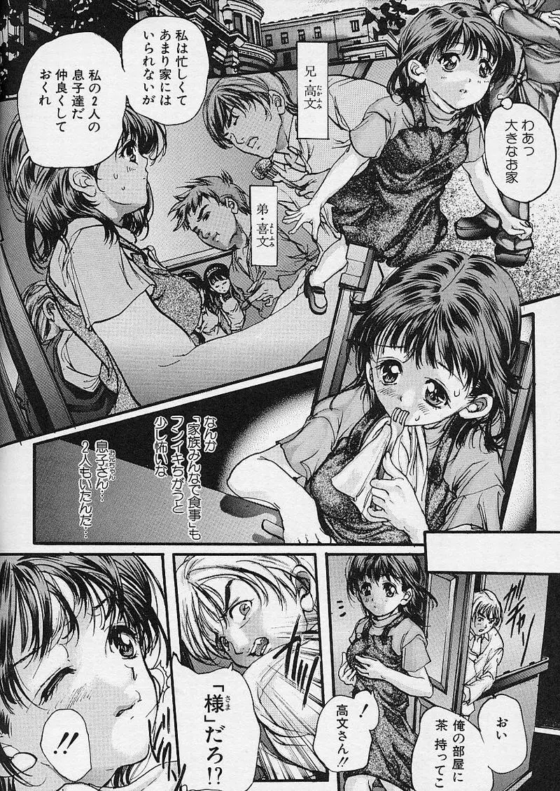 魔女の棲家 Page.162