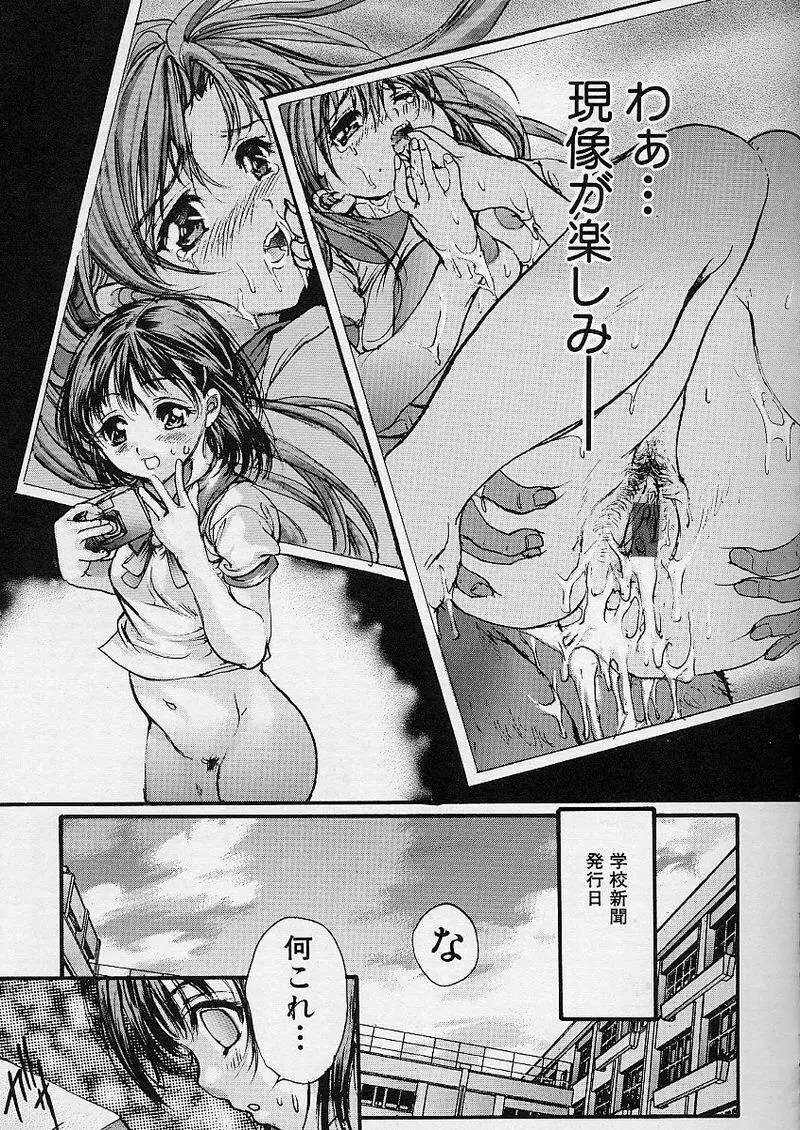 魔女の棲家 Page.71