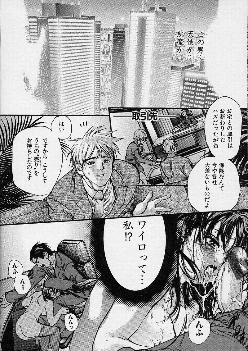 魔女の棲家 Page.84