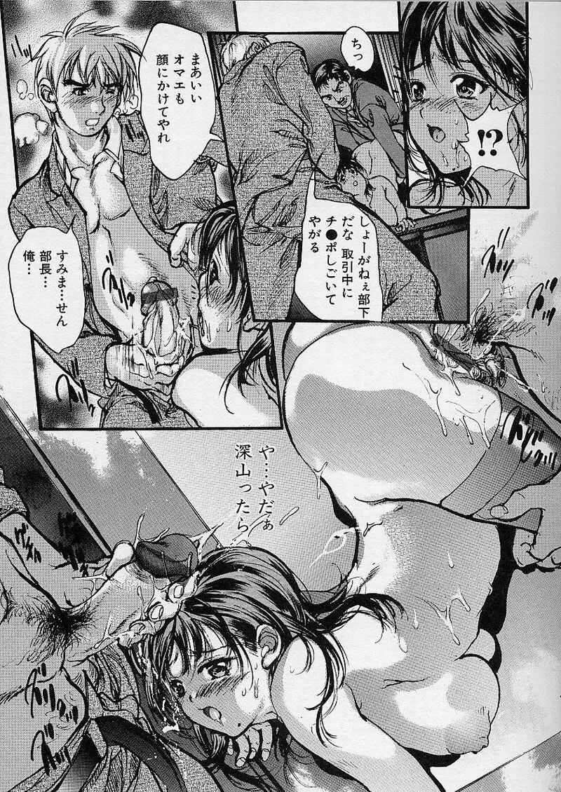 魔女の棲家 Page.89