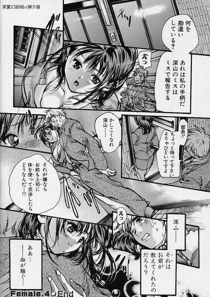 魔女の棲家 Page.92