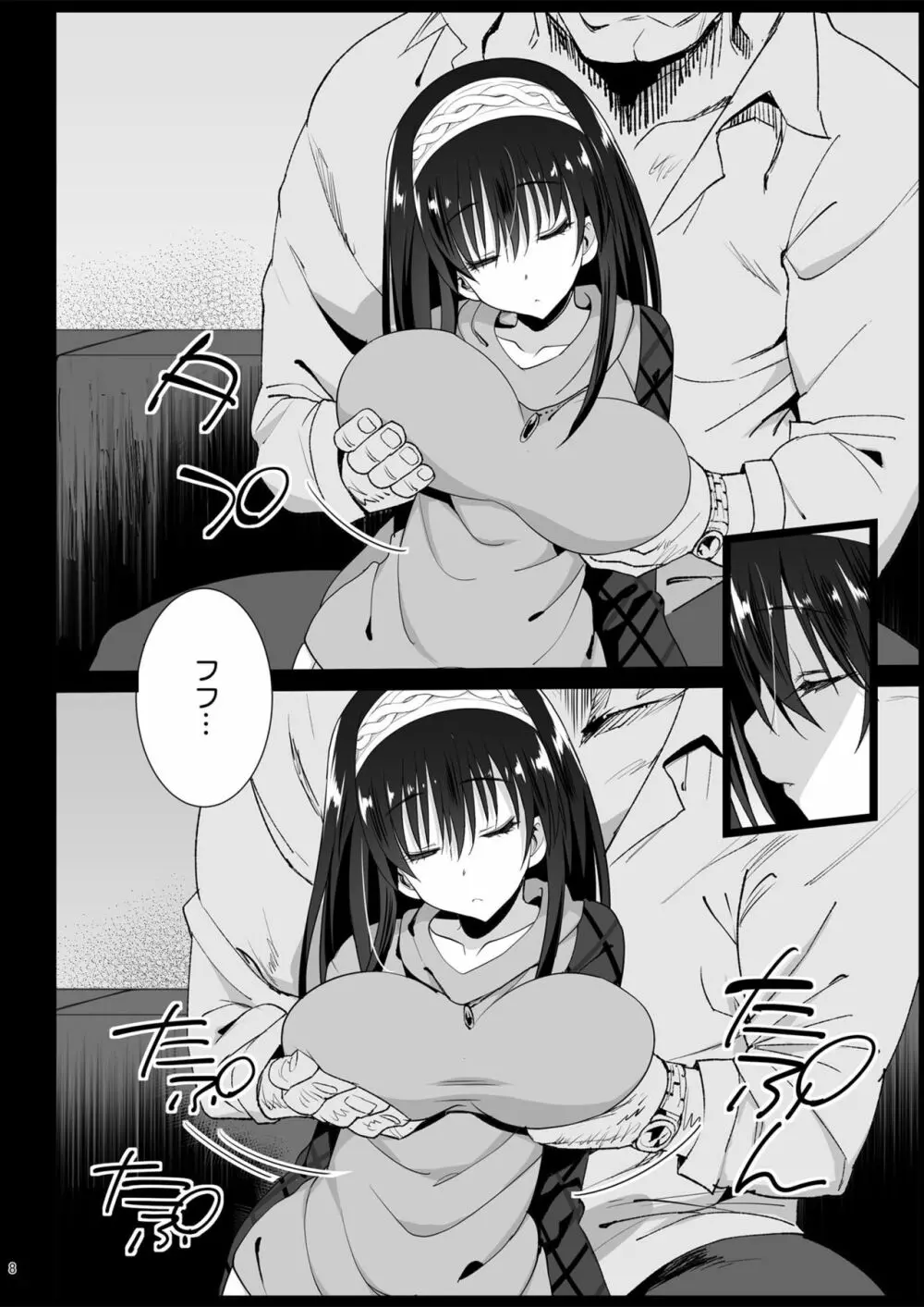 鷺沢文香、堕ちる ~おっさんがアイドルと援交セックス~ Page.9