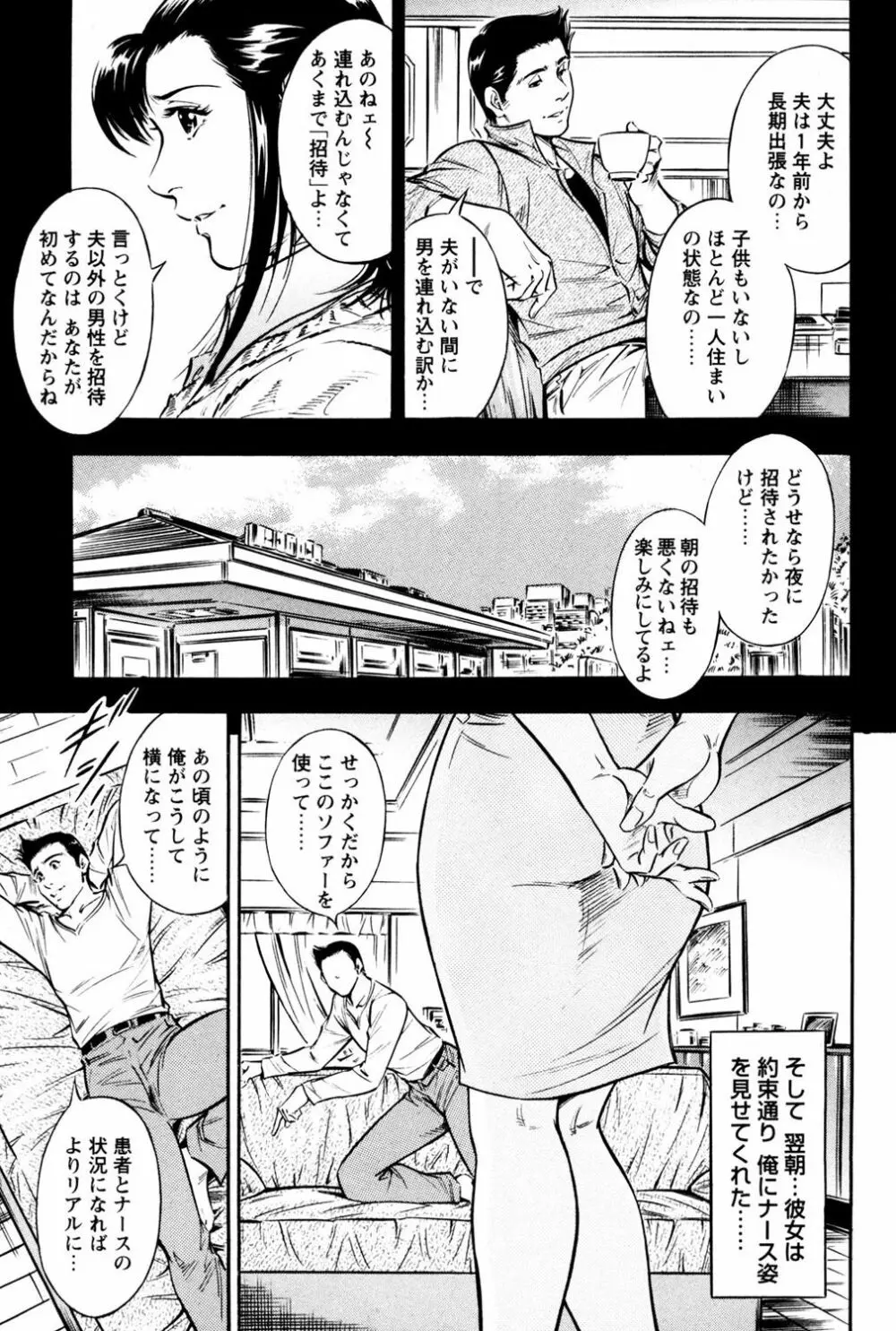 最初はゆっくりピストンして…～きしむマッサージ台 Page.7