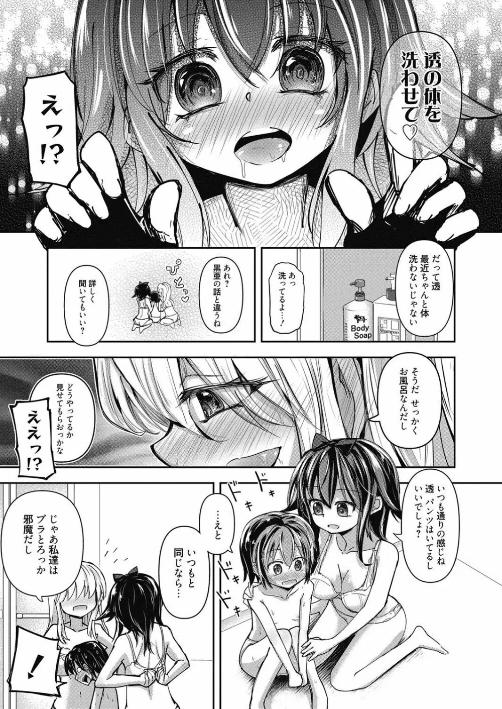 web 漫画ばんがいち Vol.21 Page.106