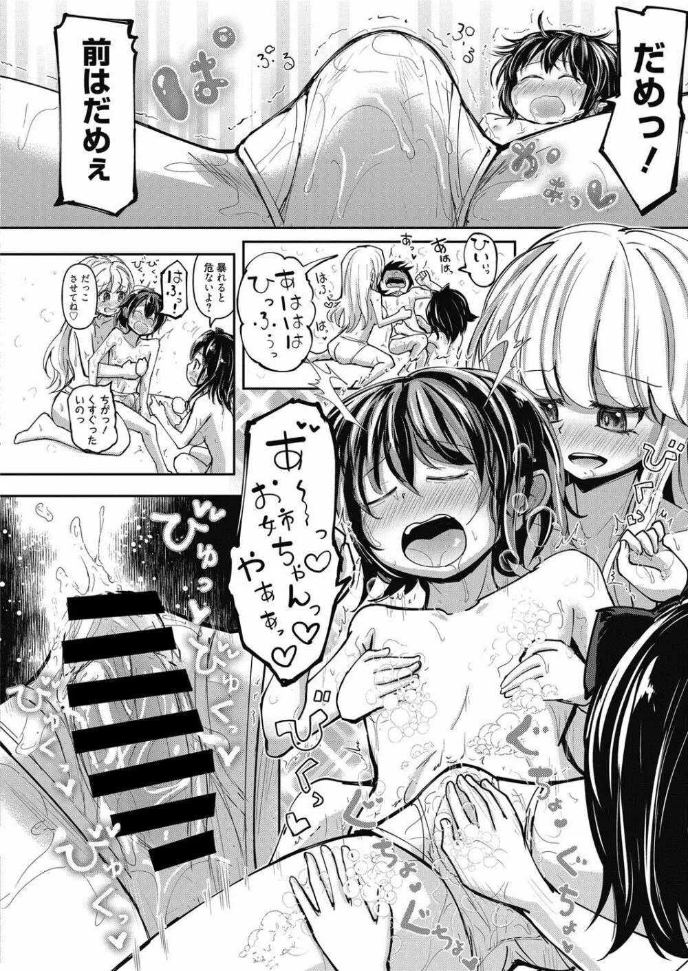 web 漫画ばんがいち Vol.21 Page.109