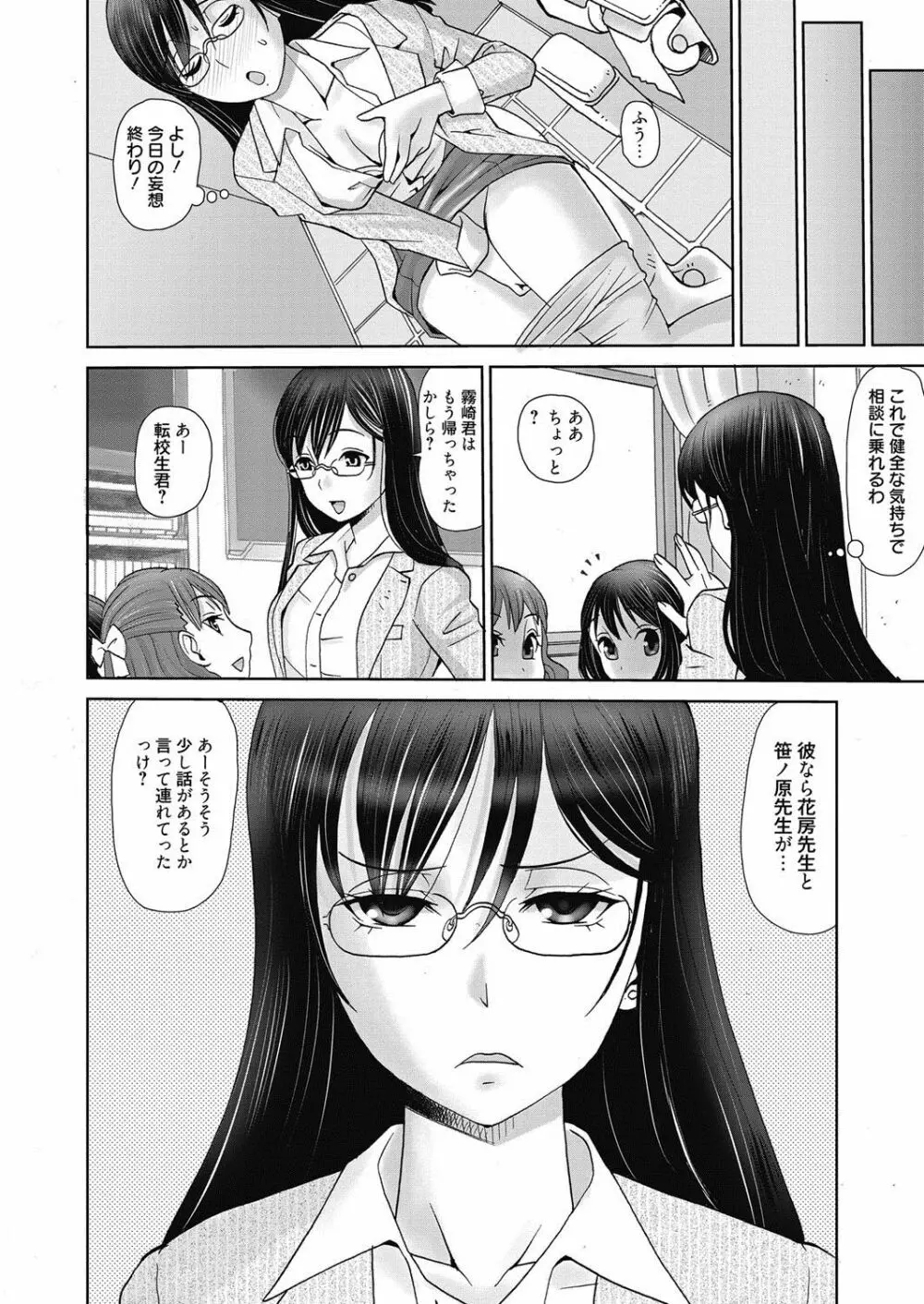 web 漫画ばんがいち Vol.21 Page.125