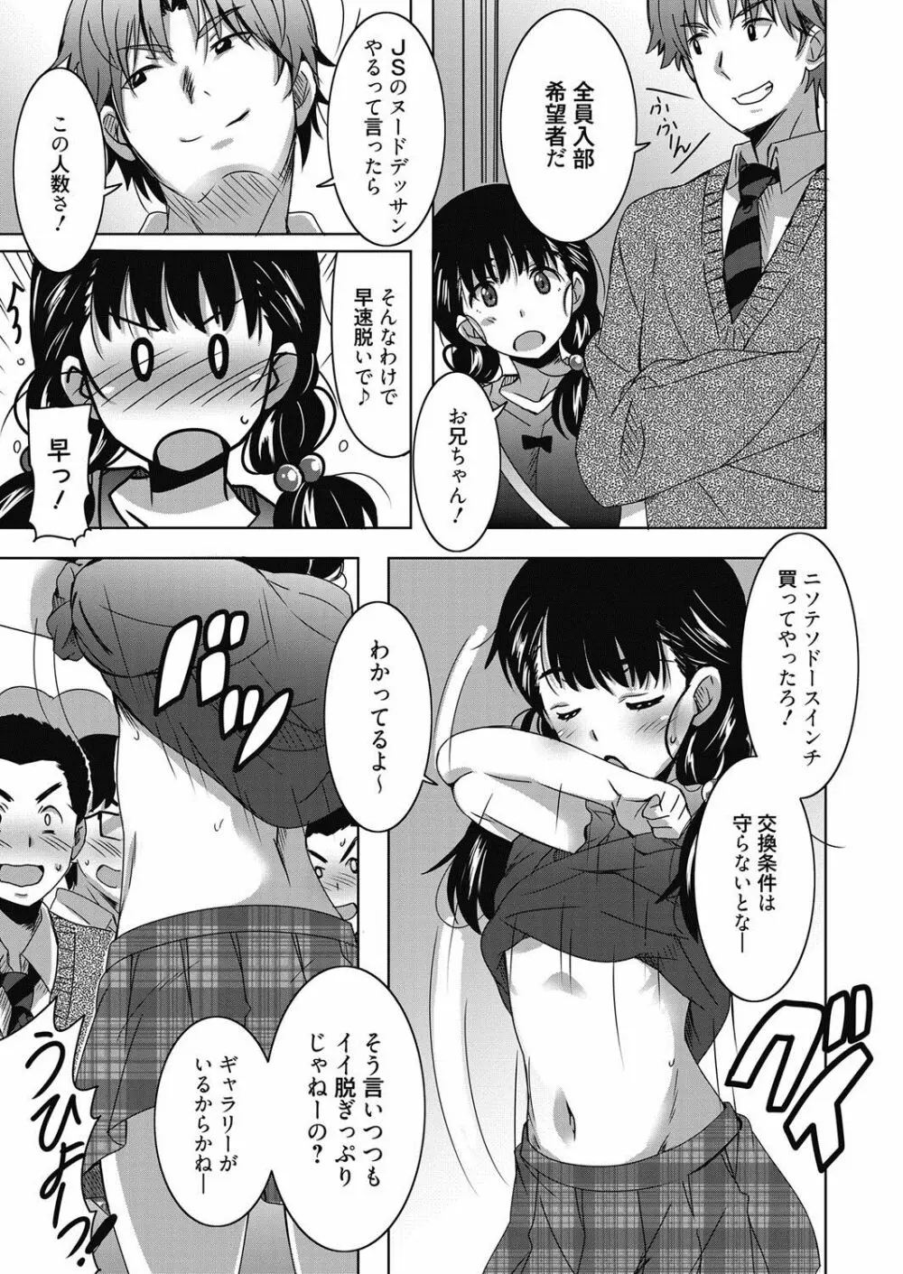 web 漫画ばんがいち Vol.21 Page.146