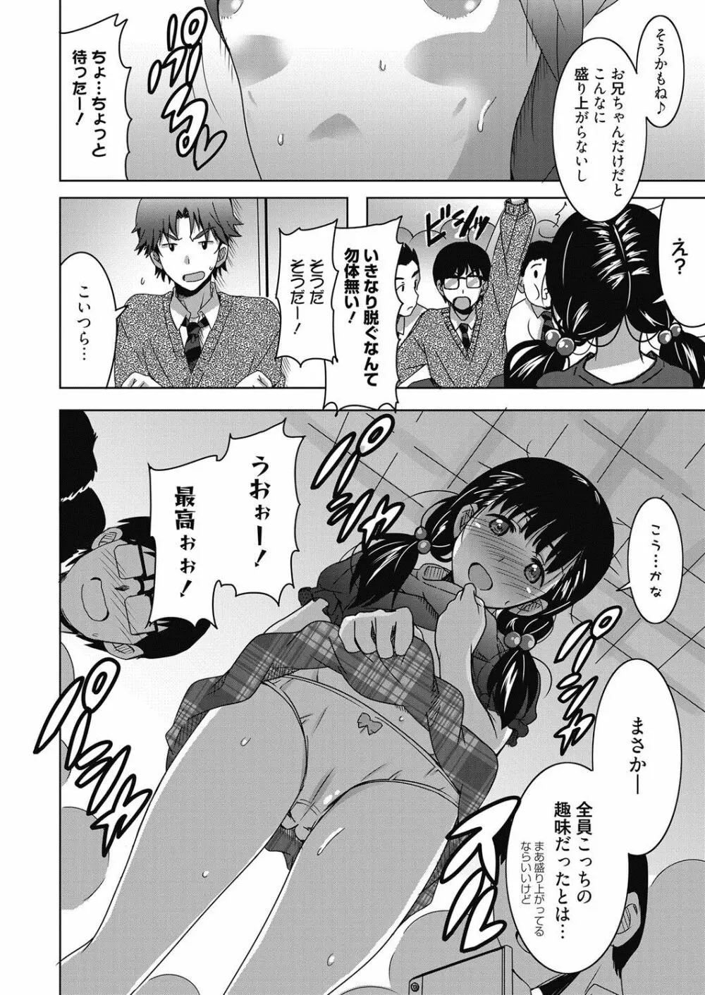 web 漫画ばんがいち Vol.21 Page.147