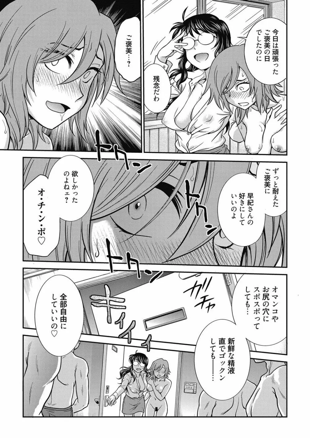 web 漫画ばんがいち Vol.21 Page.34