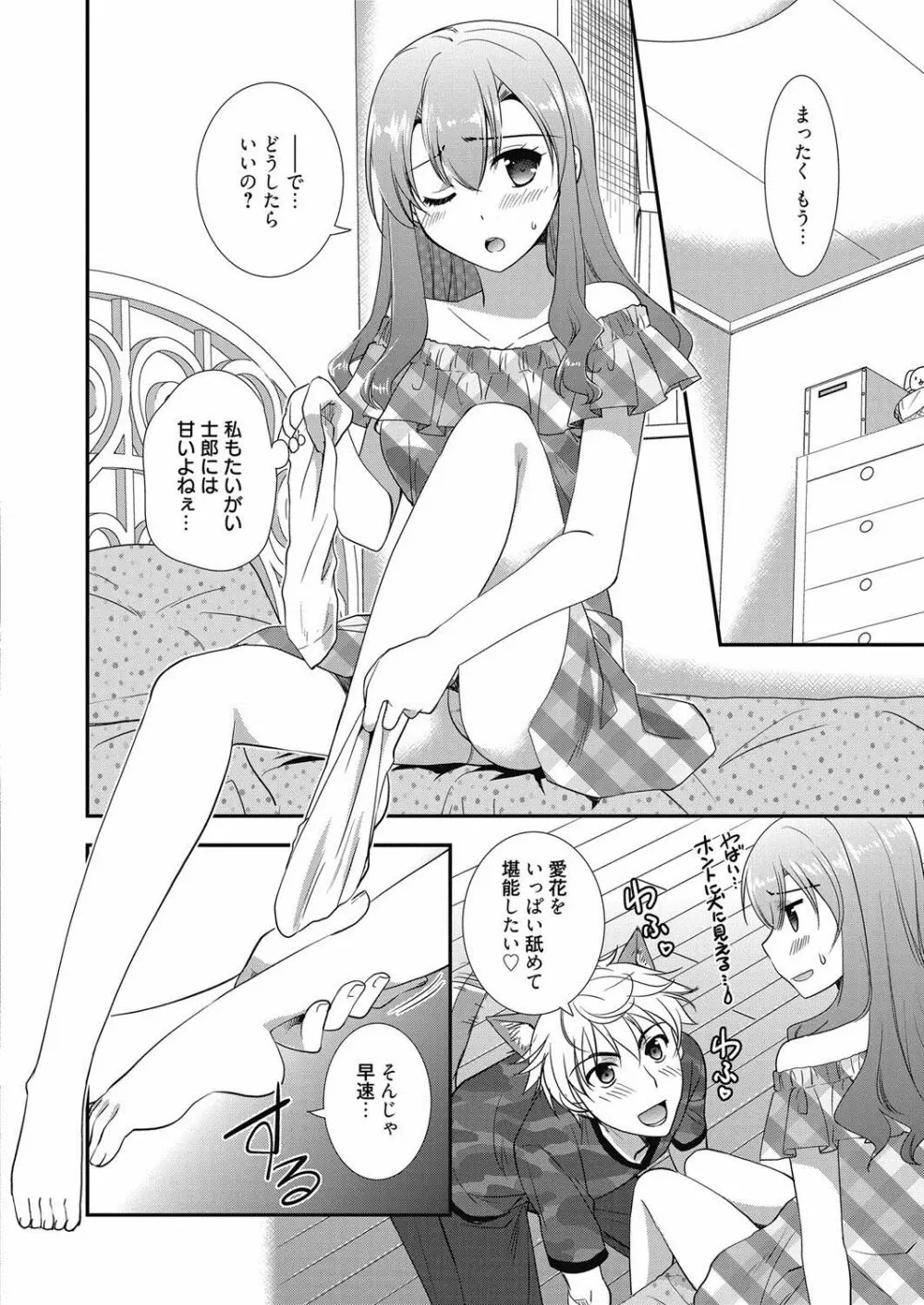 web 漫画ばんがいち Vol.21 Page.45