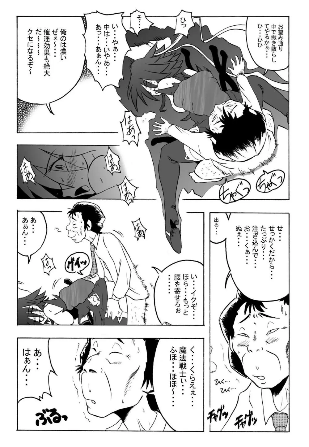 花道畦道Vol.4 「あいがなくても大丈夫」 Page.16