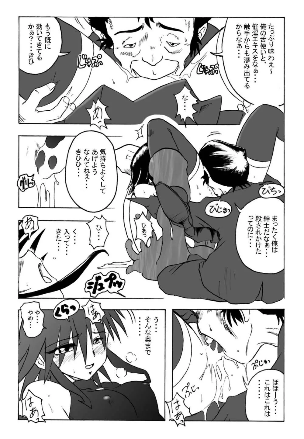 花道畦道Vol.4 「あいがなくても大丈夫」 Page.6