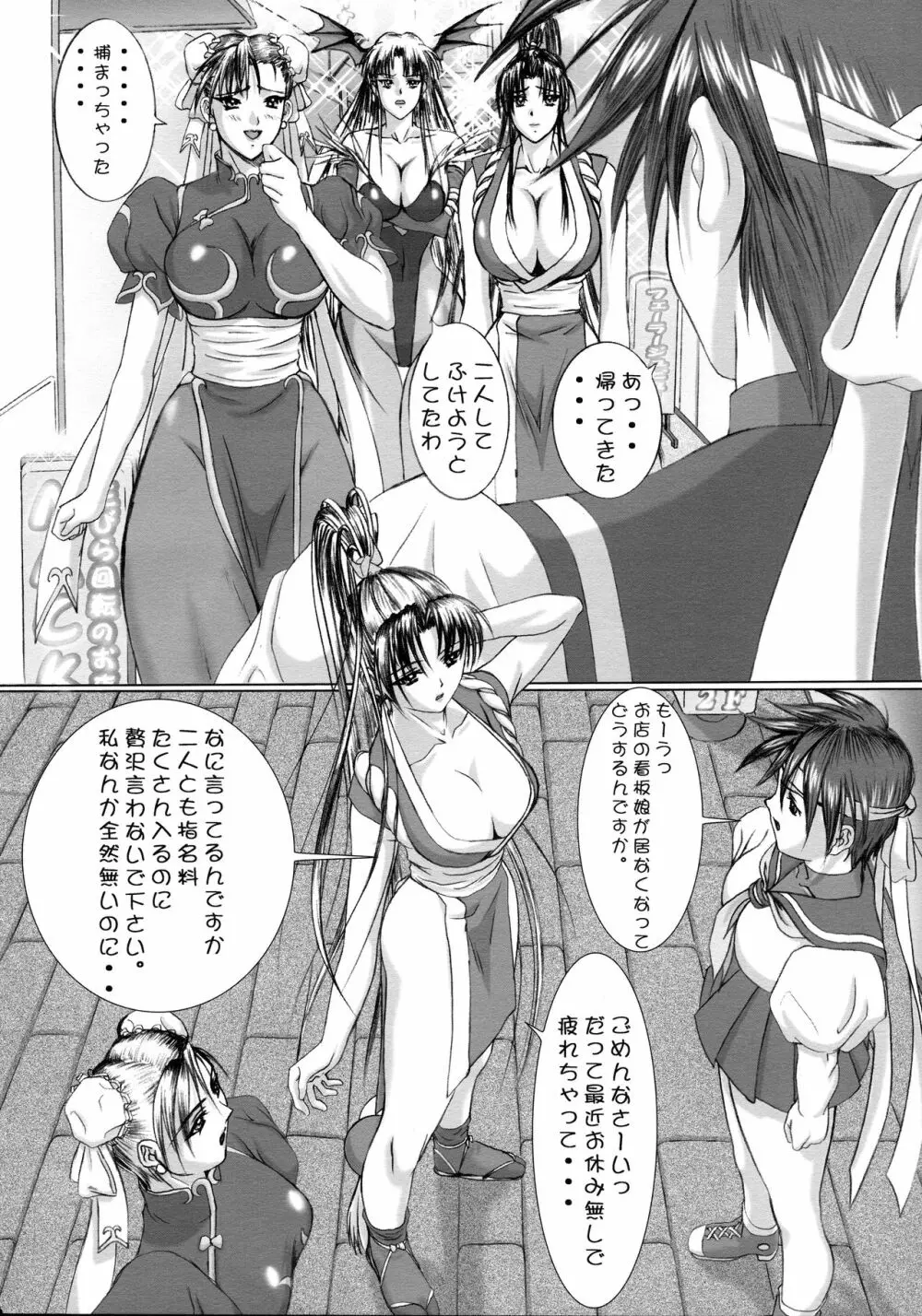 おしゃぶりパレス 即尺乱舞 Page.3