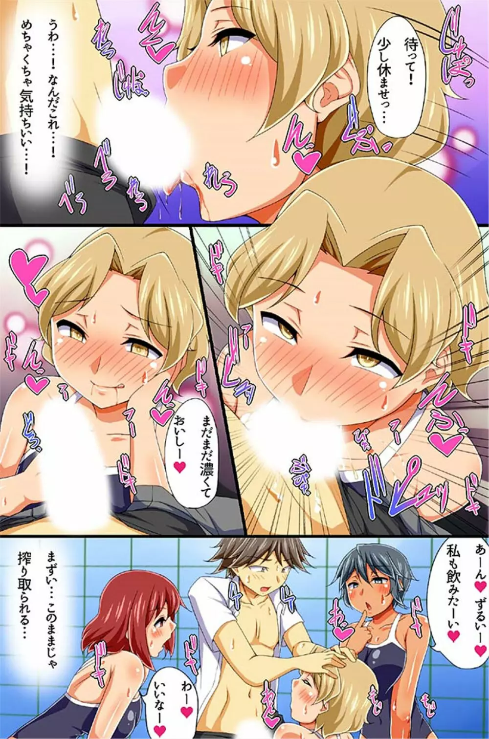 ハメられ催眠性活〜みんなで言いなりエッチ〜 Vol.3-4 Page.45