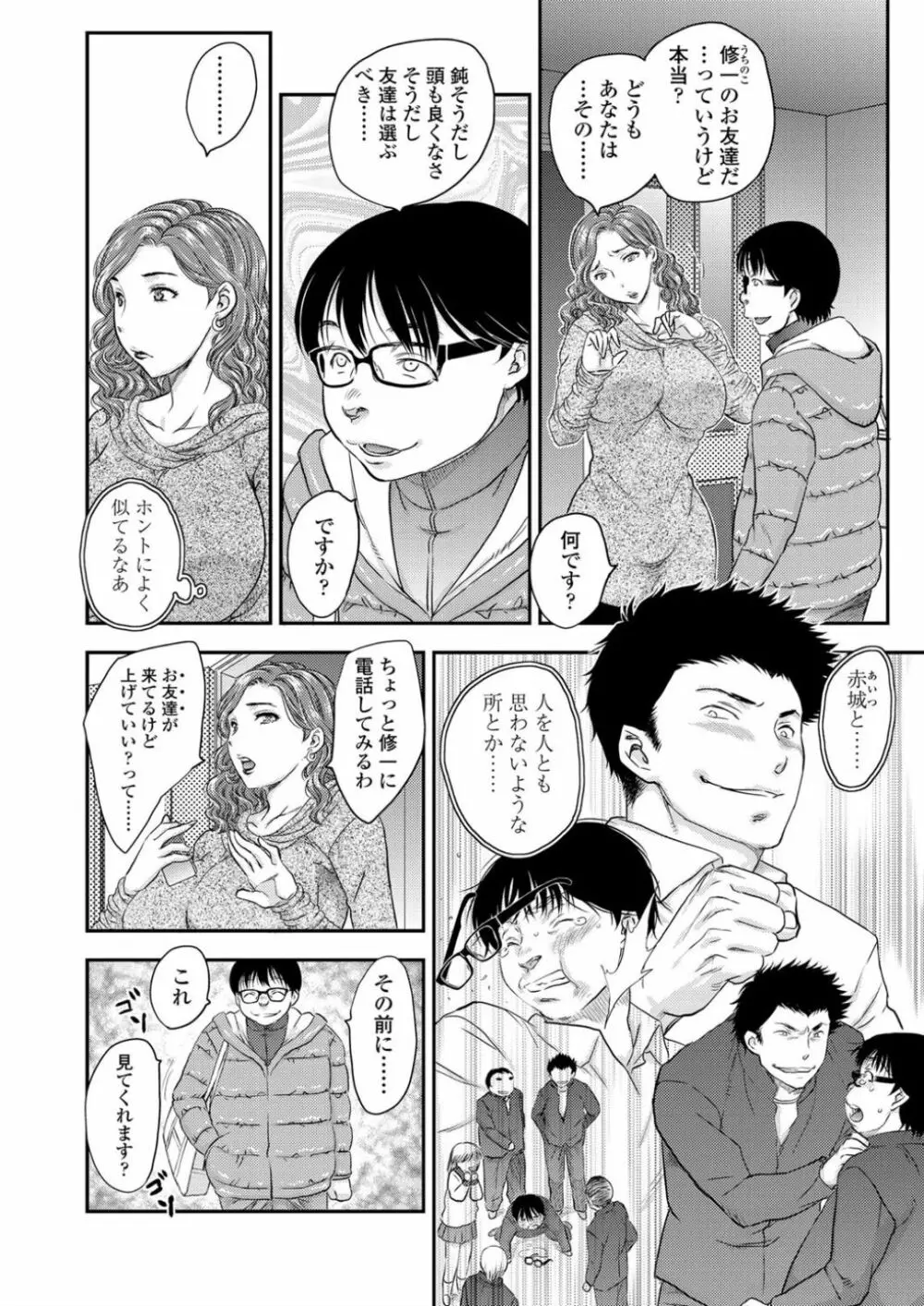 さいみんっ♡ vol.1-2 Page.2