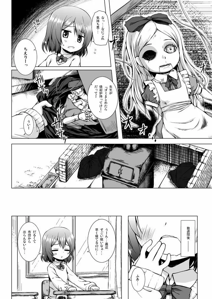 ものけもの 総集編 後夜 Page.51