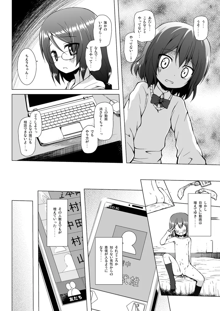 ものけもの 総集編 後夜 Page.57