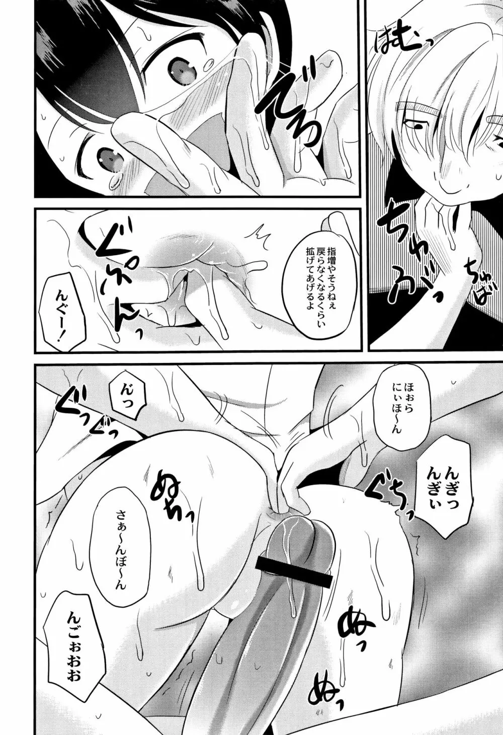 放課後は姦痛式 Page.183