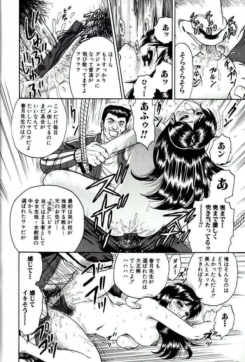 女教師監禁 Page.13