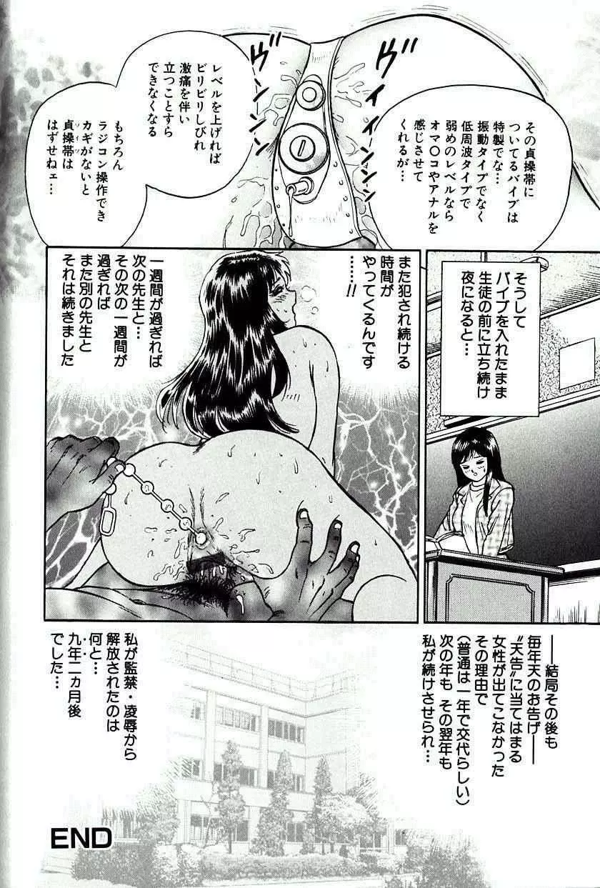 女教師監禁 Page.17
