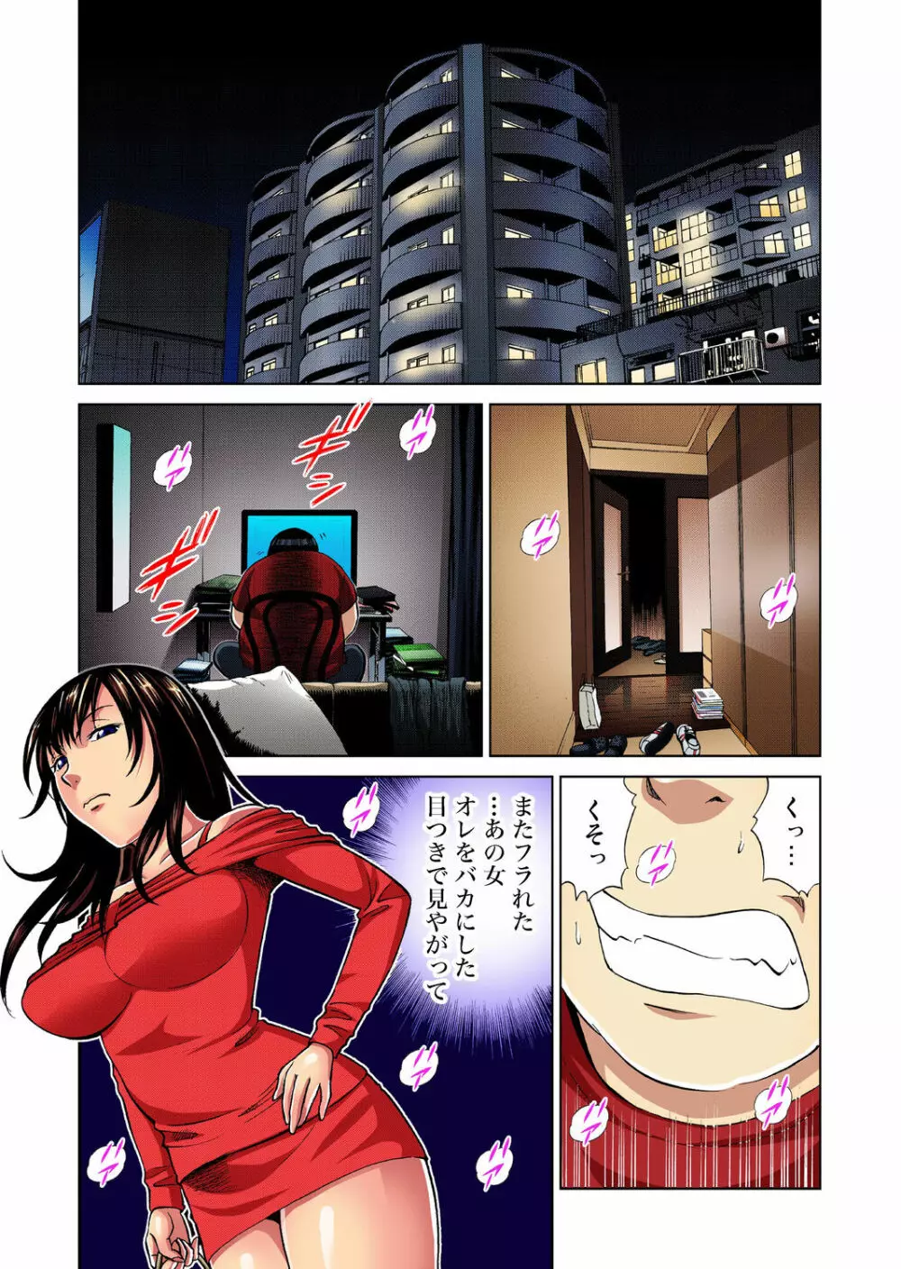 細胞から女体を作って飼育してみた 1-5巻 Page.2