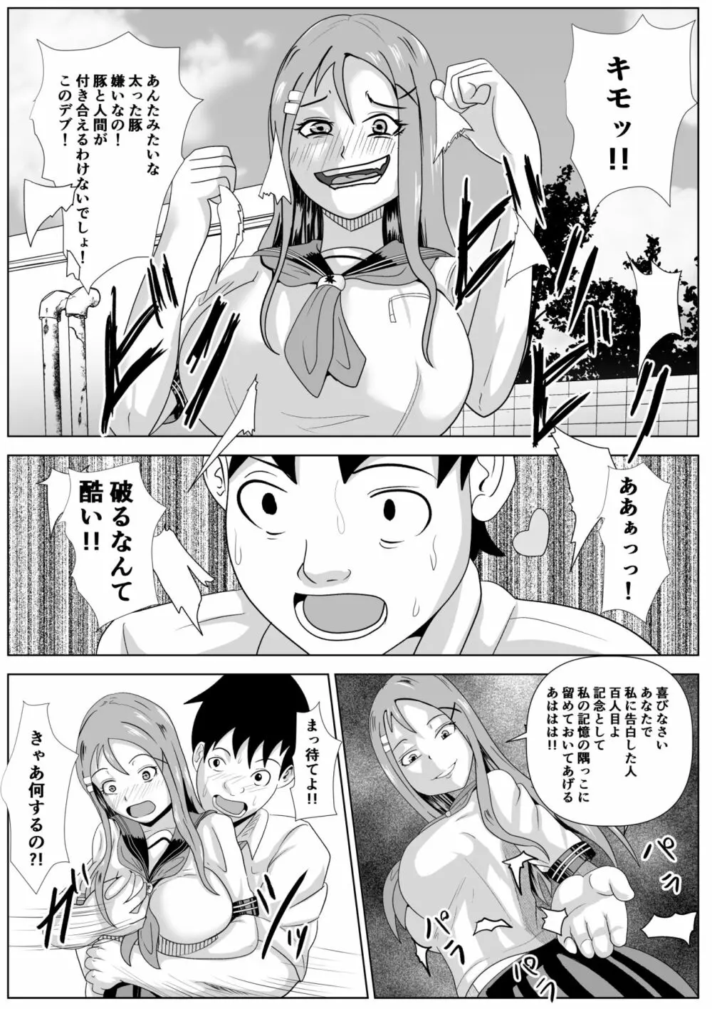 カレンのしょうじきなきもち Page.17