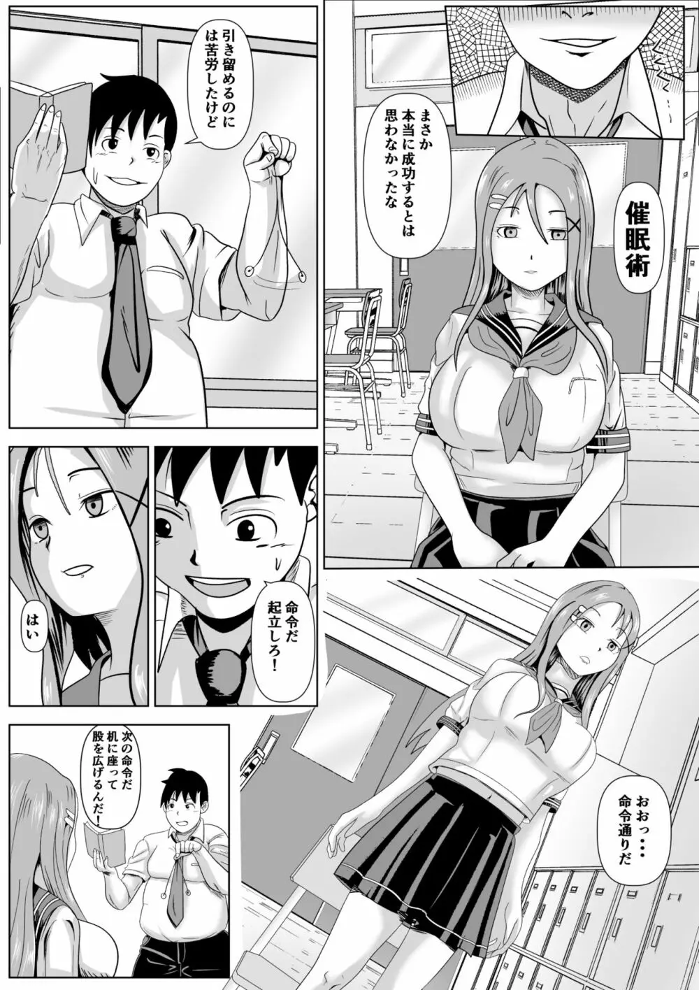 カレンのしょうじきなきもち Page.4