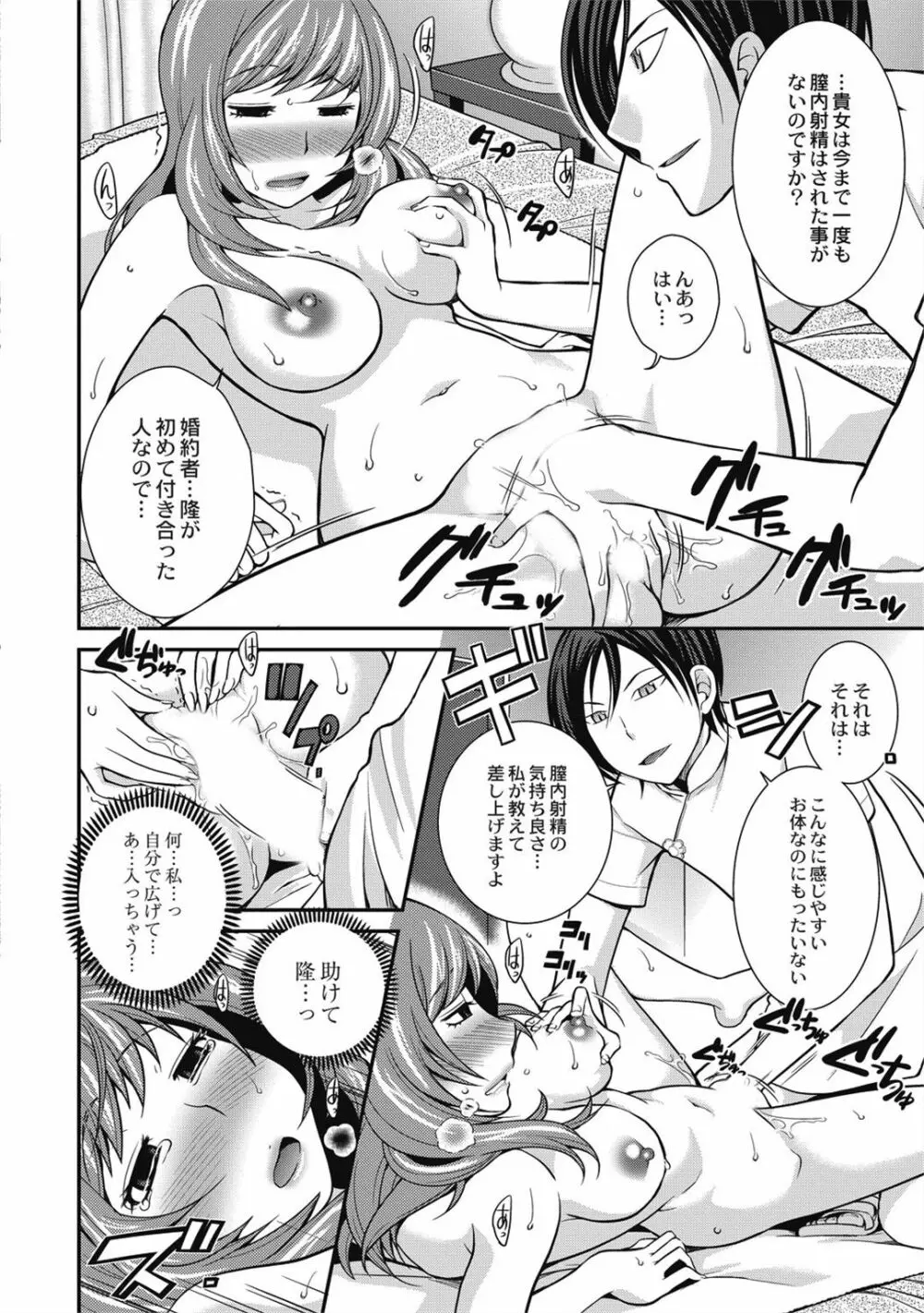 催眠エステ～いつの間にかハダカに!?～ Page.14