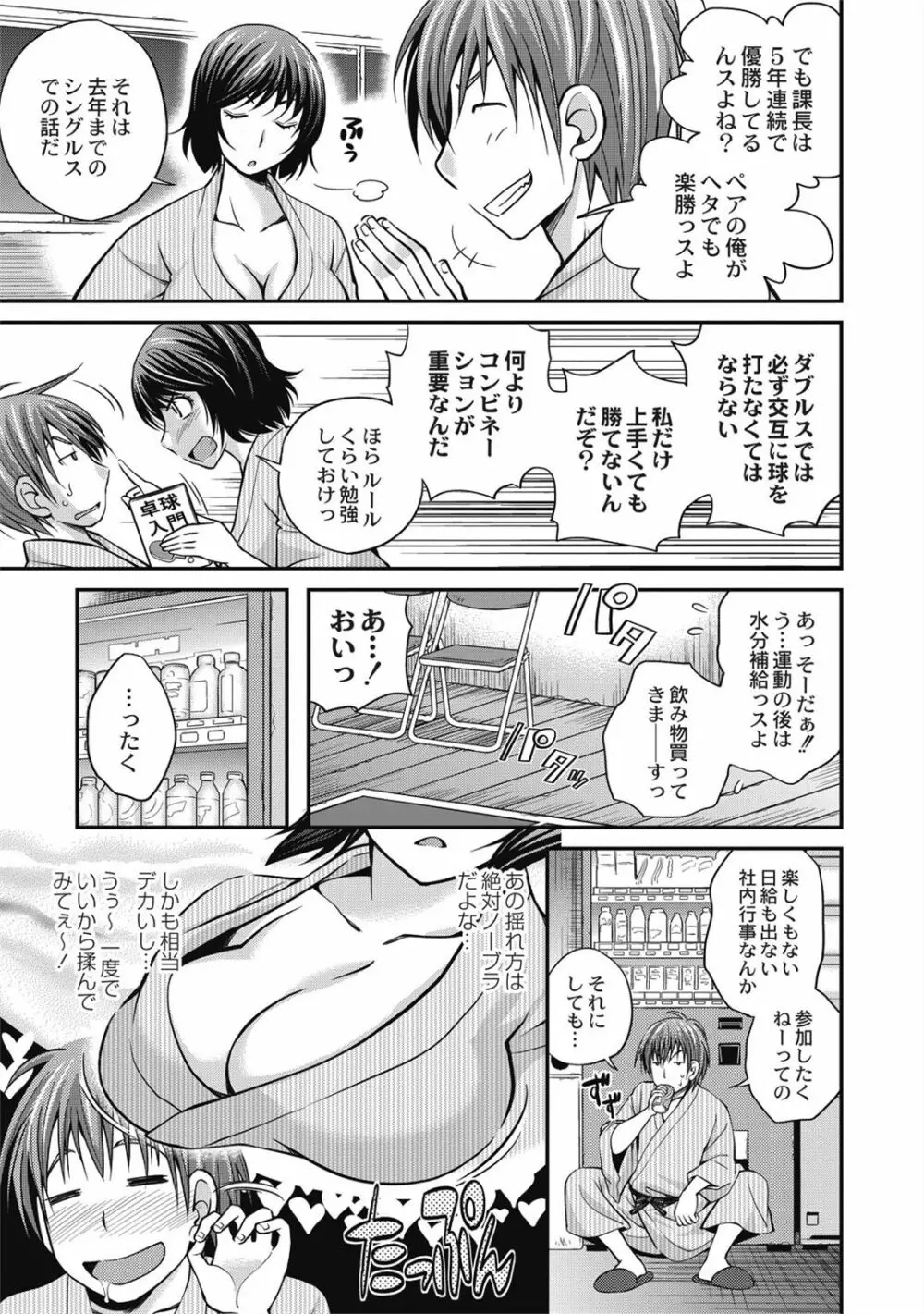 催眠エステ～いつの間にかハダカに!?～ Page.169