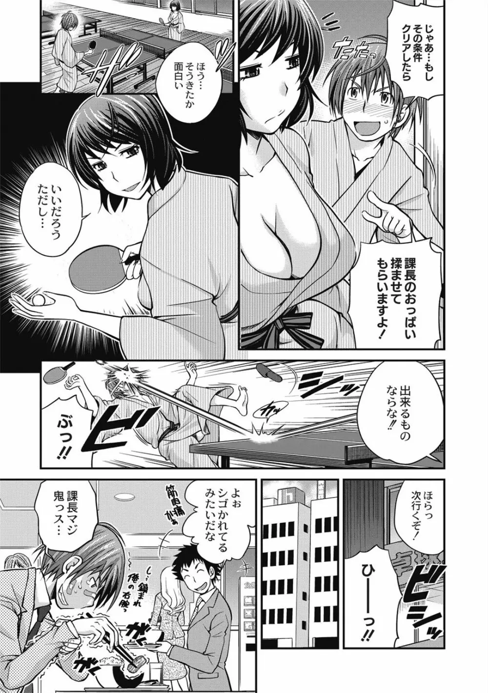 催眠エステ～いつの間にかハダカに!?～ Page.171