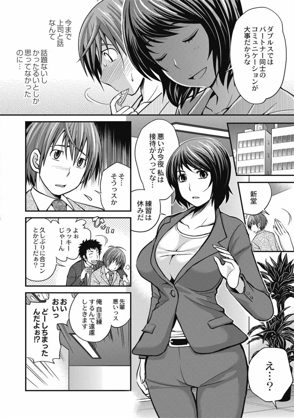 催眠エステ～いつの間にかハダカに!?～ Page.174