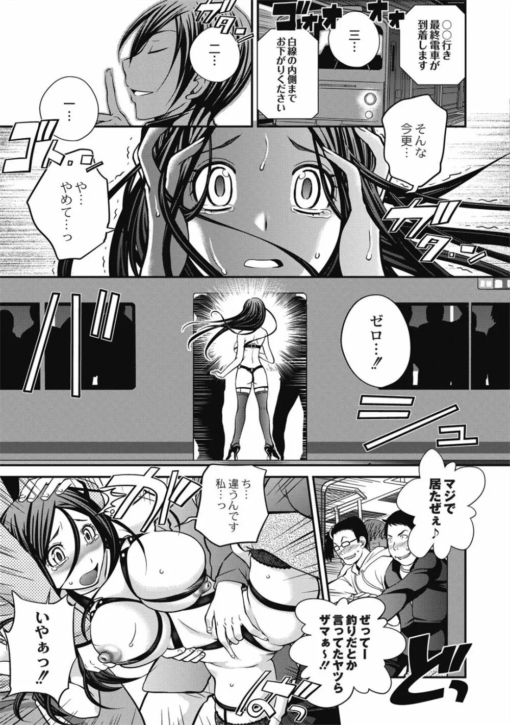 催眠エステ～いつの間にかハダカに!?～ Page.41