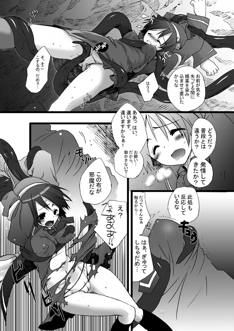 MAHOUSE Vol. 3 Page.6