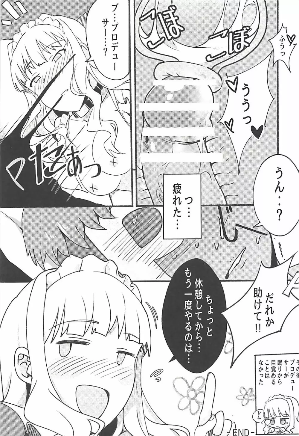 秘密友達 貴音 vol.2 Page.30