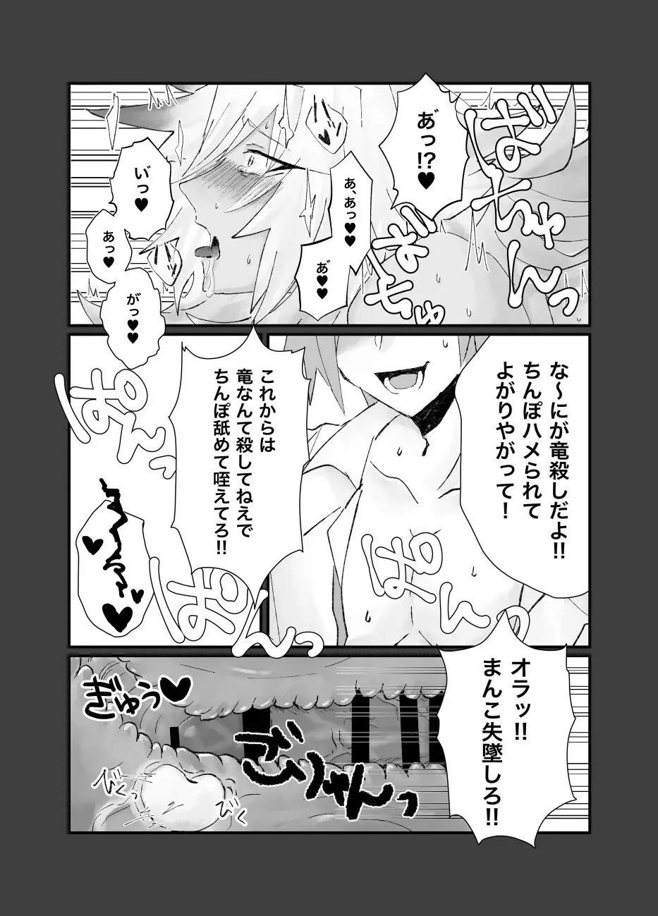 洗脳催眠・ま○こ失墜 Page.11