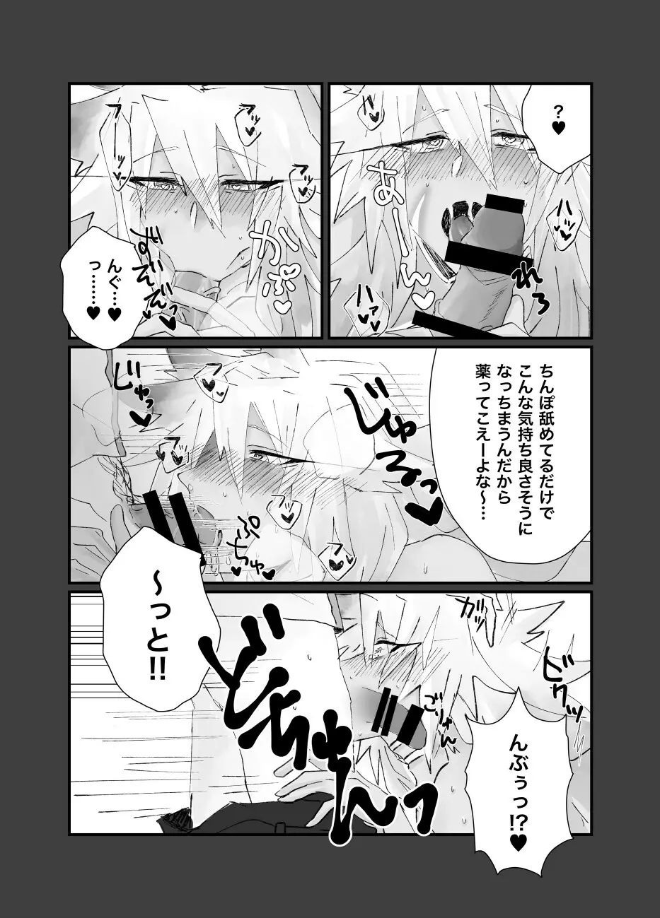 洗脳催眠・ま○こ失墜 Page.7