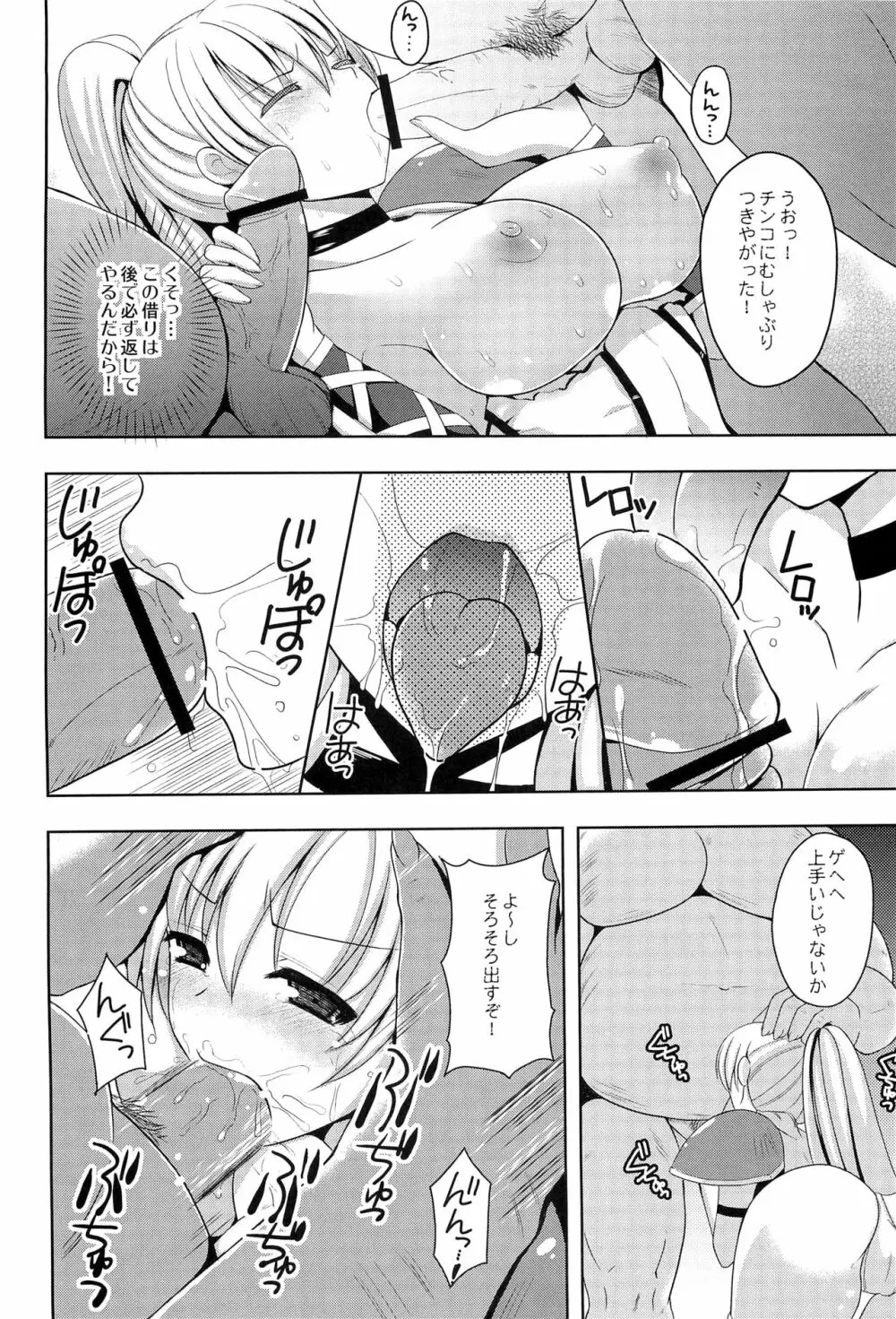 女戦士を孕ませろ Page.9