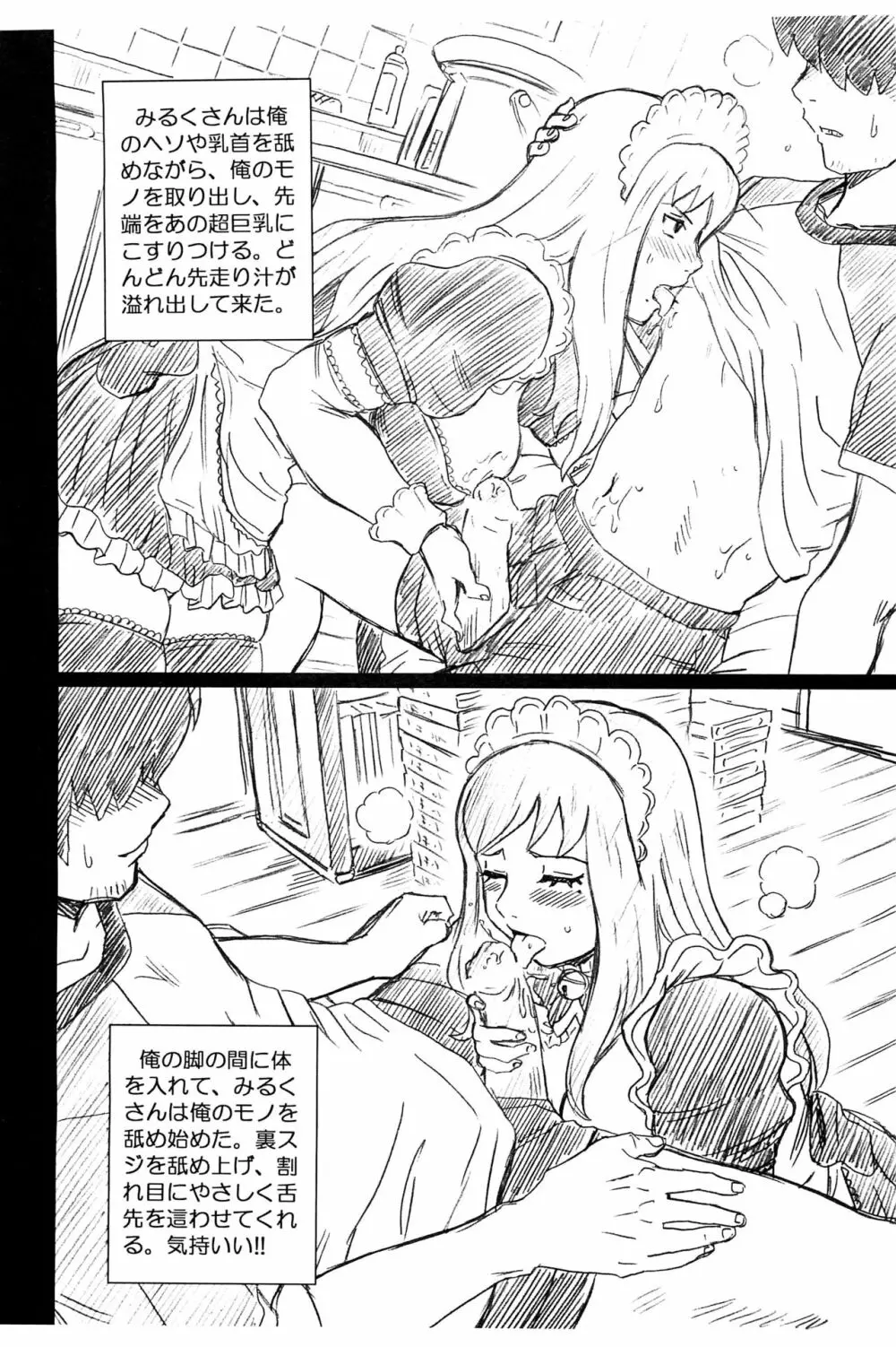 81 diver FILE 中静そよ 画像集 Page.4